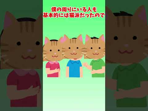 【すれ違い広場】猫派or犬派？#shorts #3ds #あるある #すれ違い