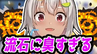 【屁ムロック】おならで3点バーストをキメる驚異のVtuber、葉山舞鈴の放屁集【にじさんじ/切り抜き】