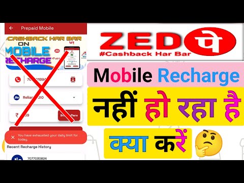 Zed Pay mobile recharge problem 😭 | Zed Pay mobile recharge | Zed Pay recharge solution 2024 |