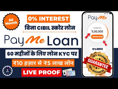 payme loan kaise milega 2024 | payme loan 2024 | payme Personal Loan | payme se loan kaise le