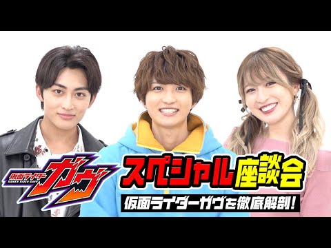 In-Depth Analysis of Kamen Rider Gavv! Special Roundtable Discussion