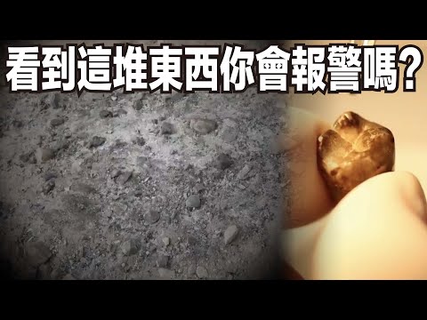 從一堆灰燼裡，如何復原出死者的身份，如何抓到兇手