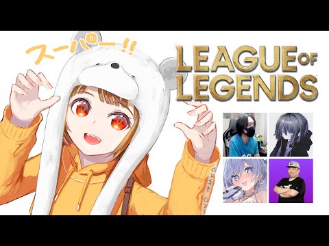 【League of Legends】スーパーファーミングLoL【 ぶいすぽっ！ / 千燈ゆうひ 】