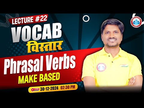 Vocab Vistaar Series | Phrasal Verbs Make Based for Bank Exams | Vocabulary by Rk Mehto Sir