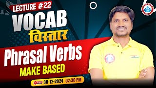 Vocab Vistaar Series | Phrasal Verbs Make Based for Bank Exams | Vocabulary by Rk Mehto Sir