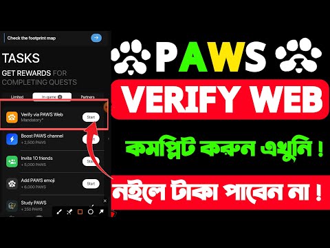 paws একাউন্ট ভেরিফাই করুন। verify via paws web | paws final task complete| paws airdrop।