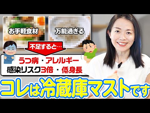 感染リスク3倍、発達やうつにも関係するこの栄養素が不足しがちなのでおすすめ食材をご紹介します