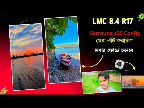 LMC 8.4 Config File Download 🔥 LMC8.4 New Config Download 🔥 LMC 8.4 Camera LMC #lmc #techbdmaster