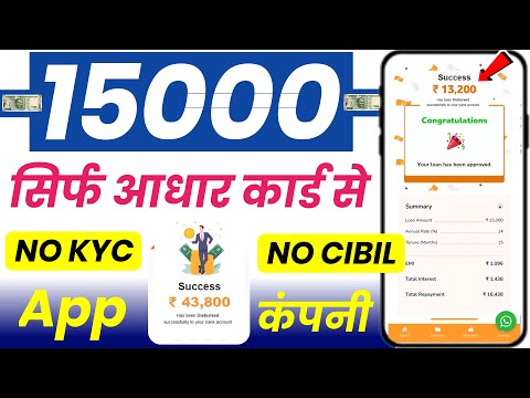 ✅ NO CIBIL ₹15000 NEW LOAN APP || New Instant Loan App Without Income Proof | Loan App Fast Approval