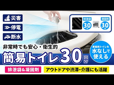 IMP310  ポータブルトイレ用 簡易トイレ