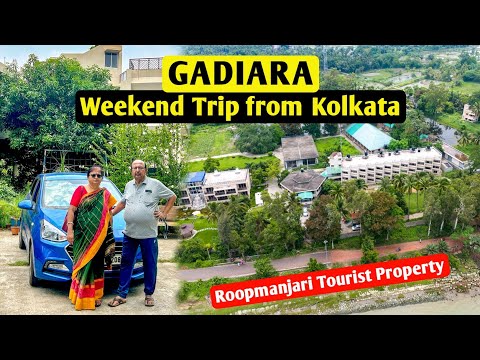 গাদিয়াড়া ভ্রমণ Kolkata to Gadiara | Weekend Tour from Kolkata | Roopmanjari Tourism Property WBTDC