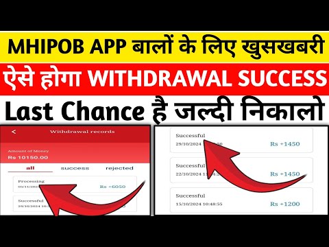 mahipob spar app withdrawal problem solved | mahipob app new update today | mahipob earning app |