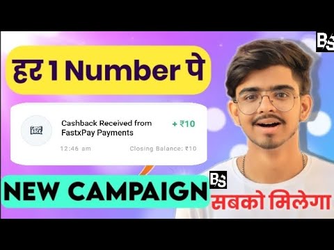 today new paytm campaign loot | paytm loot offer today | paytm campaign loot today | 10rs Loot