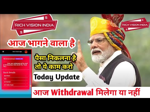 Rich Vision India Withdrawal Problem | Rich vision india withdrawal update | Rich Vision India app