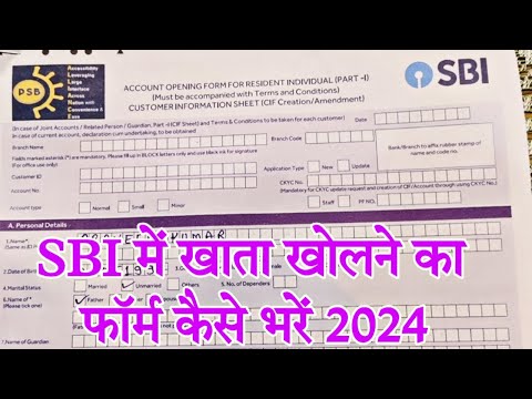 How to fill account opening form of sbi 2024 | SBI में खाता खोलने का फॉर्म कैसे भरें 2024 । SBI