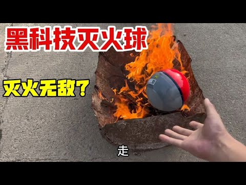 Open the box to evaluate foreign fire extinguishing ball  it is said that 1 second instant fire ext