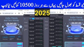 cash24 App earn money Working details 2024| cash24 App withdrawal received|earn money in Pakistan|