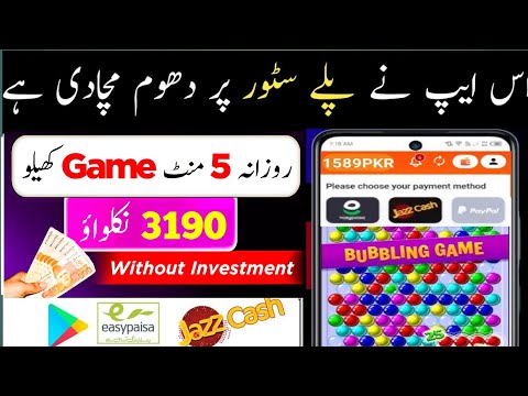 1 Game RS•20 | Play Game And Earn Money | New Earning Game Withdraw Easypaisa | Earn Money