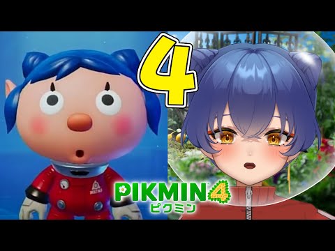 【ピクミン４】正式な隊員になって第4回目【＃えとなま】