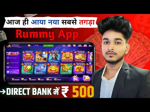 ₹2000 Daily 💸🔥 New Rummy App Today | New Teen Patti App | Teen Patti | Rummy App | Real Rummy 2024