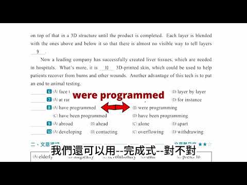 主題11 第3回 克漏字 6-10  🎯DBCDA🎯  晟景克漏字最新版