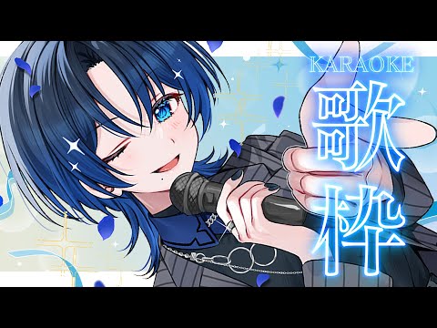 【歌枠／KARAOKE】お昼にまったりカラオケ！【火威青 】#hololiveDEV_IS #regloss対holox