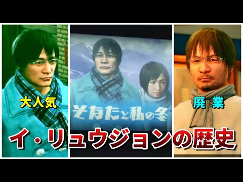 【龍が如く】事件を起こして人生転落した韓流スター「イ・リュウジョン」の歴史まとめ【ネタバレあり】