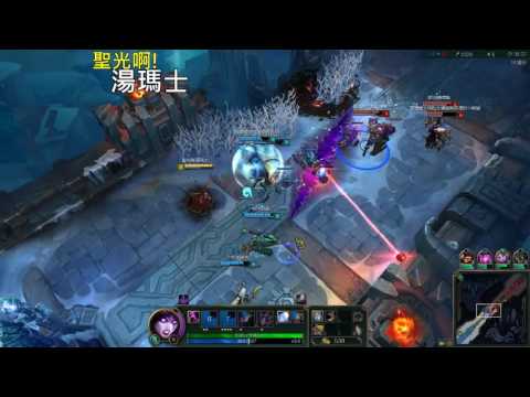 聖光啊!湯瑪士!實況臺 [LOL] S6 ARAM - 魔甘娜 274