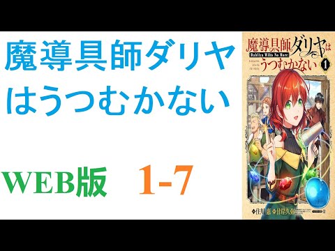 【朗読】前世は会社の激務を我慢し、うつむいたままの過労死。WEB版 1-7