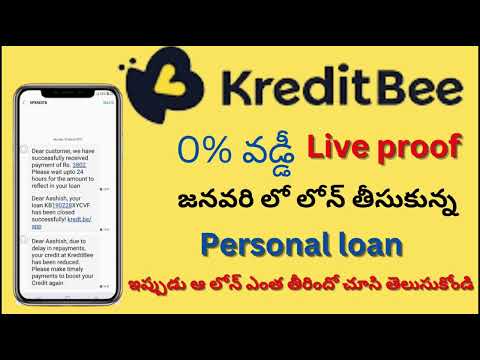 Kredit bee loan app review| 0% వడ్డీ తో లోన్ నీ పొందండి|