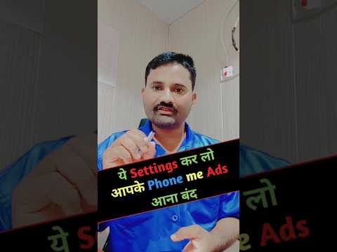 आपके Phone मे आने वालेसभी add को बंद करें | Phone me add ko kaise band kare #shorts #ads #viralshort