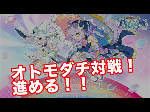 【直撮りmaimai】明日LEGEND来るやんけ！！急ぎます！！オトモダチ対戦！！