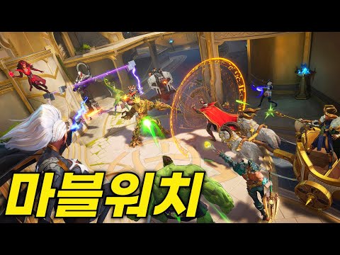 엔드게임 상영할 때 나왔으면 10배는 더 재밌게 했을 게임 | 마블 라이벌즈(Marvel Rivals)