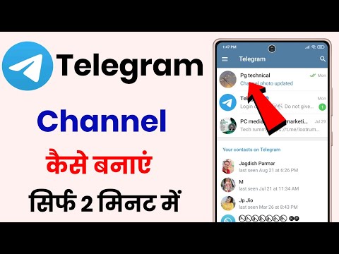 telegram channel kaise banaye !! how to create telegram channel