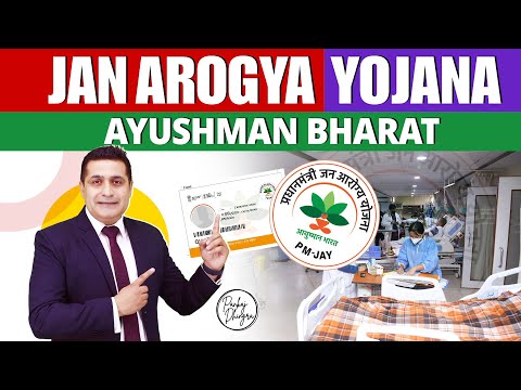 PM Jan Arogya Yojana - Ayushman Bharat | Easy Steps to Get Free Medical Treatment |Medical Insurance