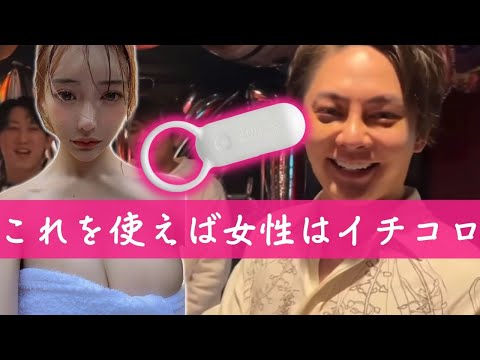 青汁王子へのプレゼントがプレイボーイ過ぎた#青汁王子切り抜き