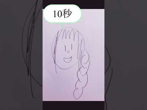 【小2イラスト】【10秒→1分→30分】で描く練習！ﾅﾁｭﾗﾙﾏﾏHome☺︎妹くうちゃん ＃shorts