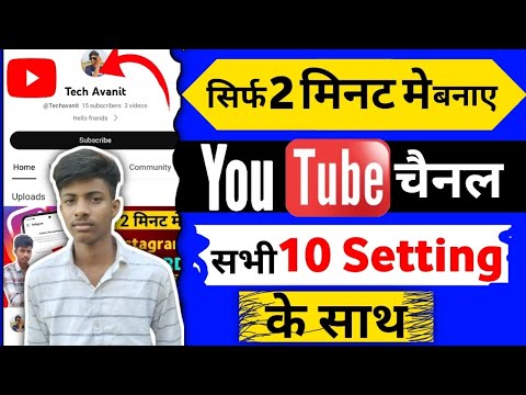 New YouTube channel kaise banaye || How to create new YouTube channel | YouTube channel kaise banaye