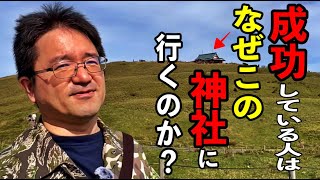 緊急シェア！神々に呼ばれた人しか見れません※99％お金持ちになれる秘密のパワースポット公開！八木龍平さん（リュウ博士）パワースポットインタビュー15