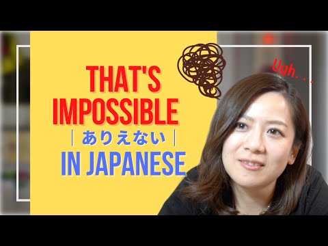 Japanese phrases for speaking 「ありえない(Arienai)」