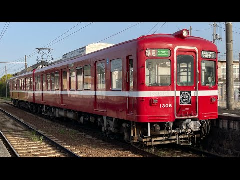 1305編成平木駅入れ替え