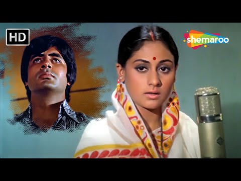 अब तो है तुमसे हर ख़ुशी अपनी | Ab Toh Hai Tumse | Abhimaan(1973) | Jaya B | Amitabh Bachhan | Lata M