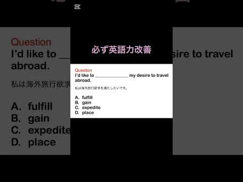 必ず英語力改善　#英会話 #英会話 #英語講師 #shorts