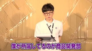 【公式】第2回『K4カンパニー』所属部署企画会議ー商品開発部：増元拓也