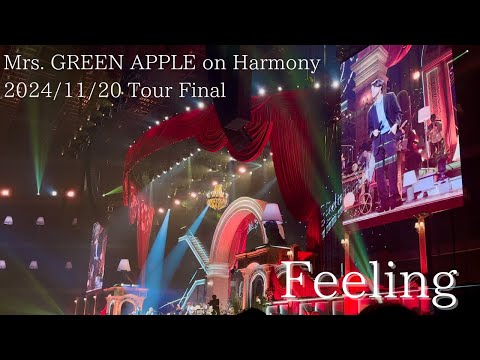 Mrs. GREEN APPLE – Feeling【Harmony Final 2024/11/20】