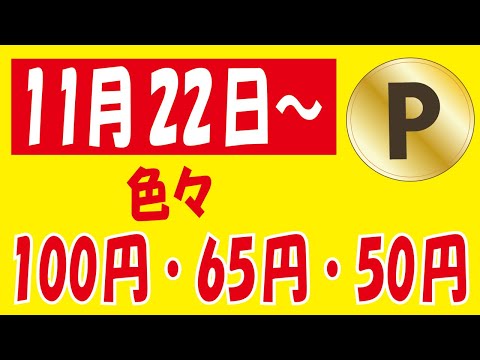 【全プレ】カブアンド株配りキャンペーン＆【最短3秒】dポイント抽選＆【簡単50円分】アプリDL後に起動だけ＆【第5弾】ファミペイチャージキャンペーン