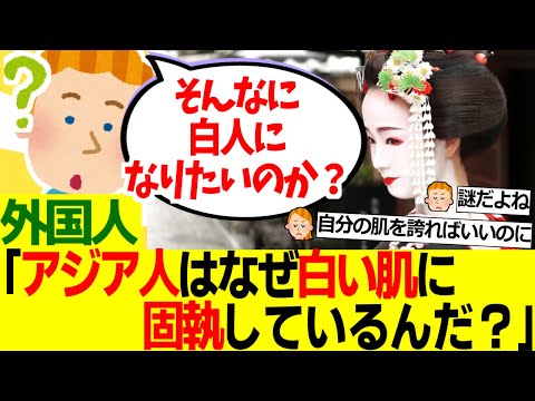 【海外の反応】外国人「アジアに来て驚いた。ここの人たちは日に焼けることを異常に恐れているね。」【外国人の反応】