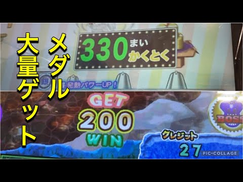 【ワニッコパンチパーティー/連射でアタック】ゲットしたんだけど…