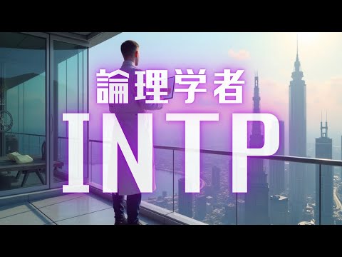 INTP（論理学者）の曲をAIが作ってくれた