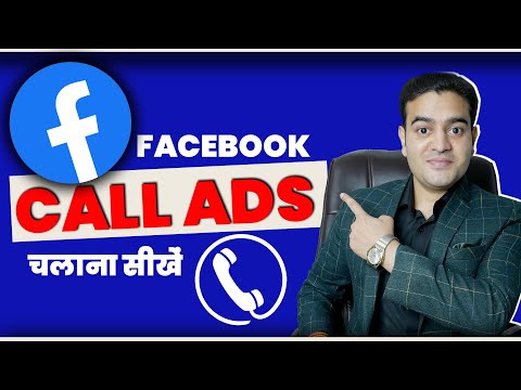 Facebook Call Ads for Quality Leads | Lead Ads Facebook 2025 | Facebook Lead Generation Ads